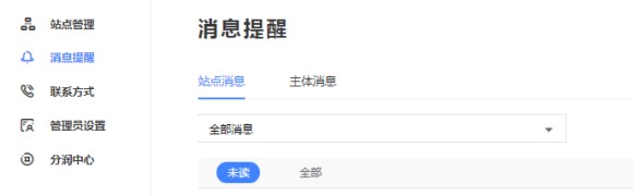 baidu_verify_site_p2