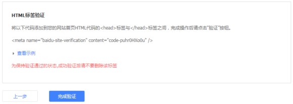 baidu_verify_site_p4