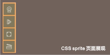 css_sprite_pic_p2