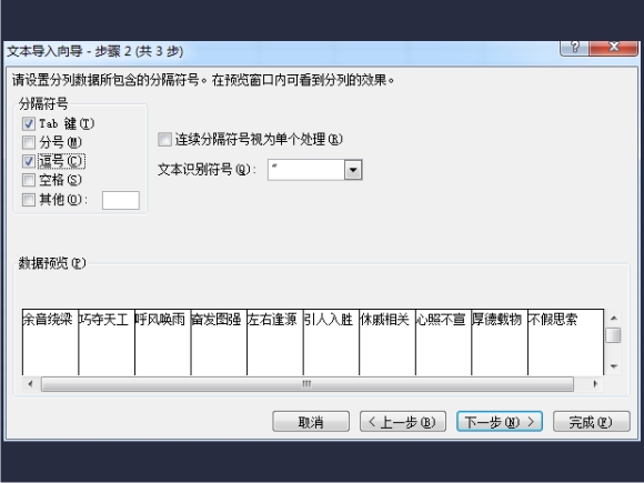 excel_split_text_p2