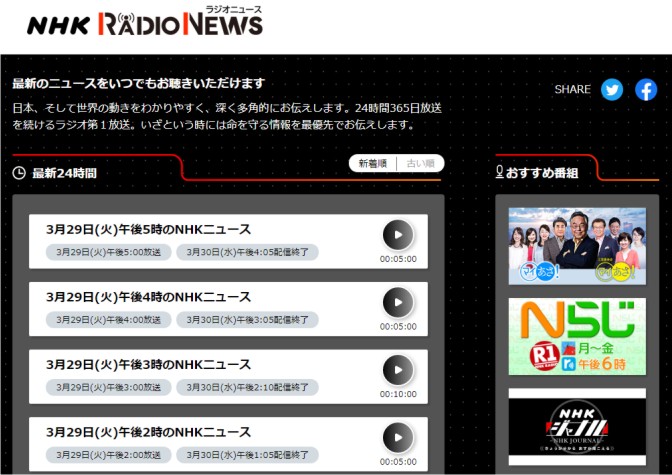 nhk_radio_2022_p1