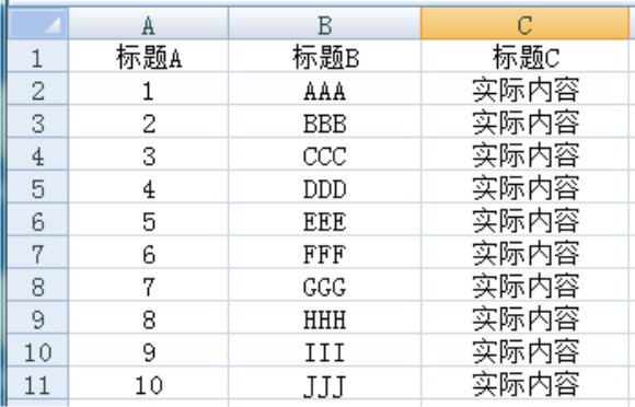 excel_frozen_and_hide_p1