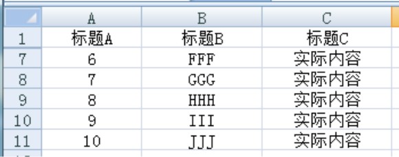 excel_frozen_and_hide_p3