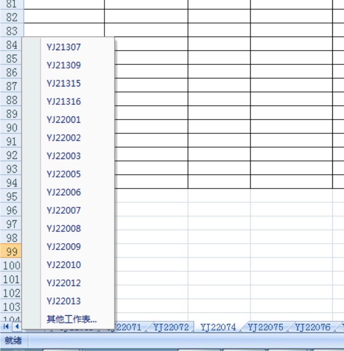 excel_position_to_table_p1