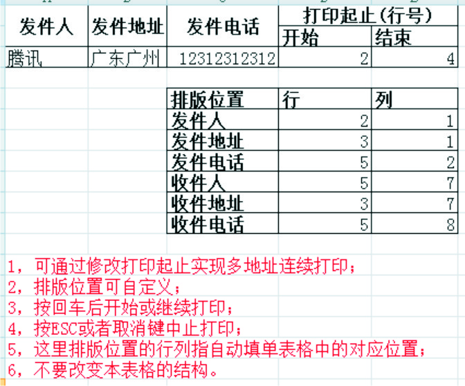 excel_print_express_sheet_p1