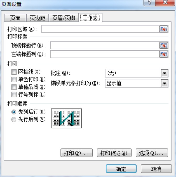 excel_print_repeat_title_p2