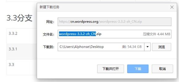 how_install_wordpress_p2