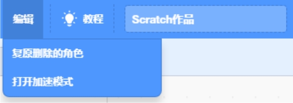 scratch_accelerated_operation_p3