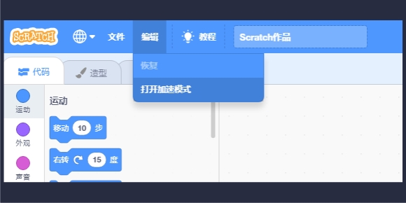 scratch_basic_menu_p3