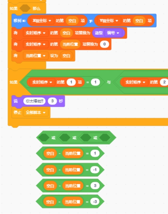 scratch_picture_puzzle_p13