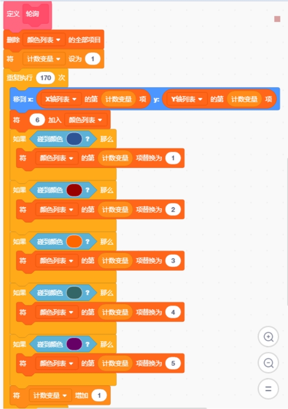 scratch_tetris_p14