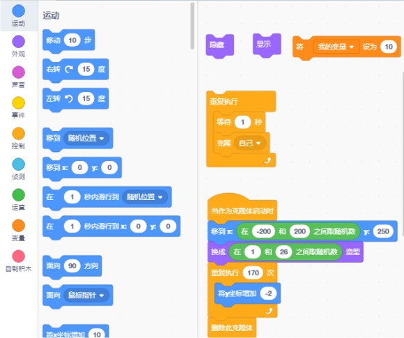 scratch_typing_game_p1