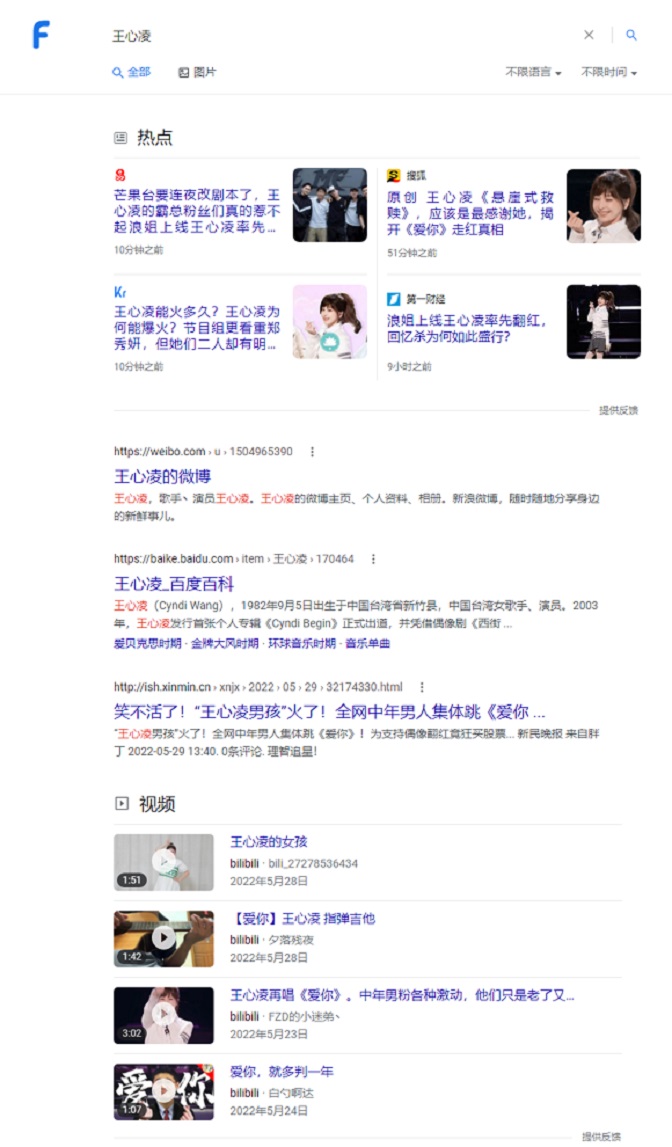 search_engine_fsoufsou_p2