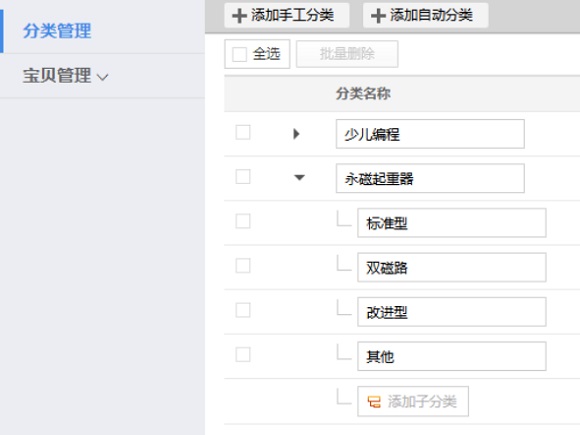 taobao_decorate_nav_p2