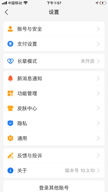 alipay_account_cancellation_way_p2