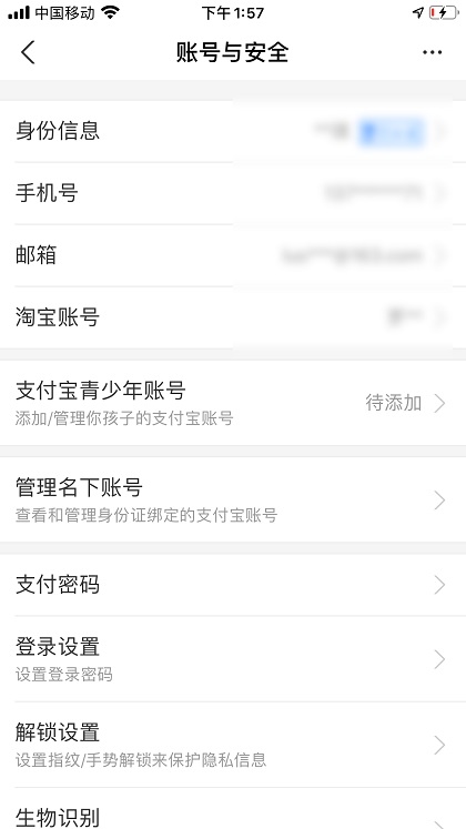 alipay_account_cancellation_way_p3