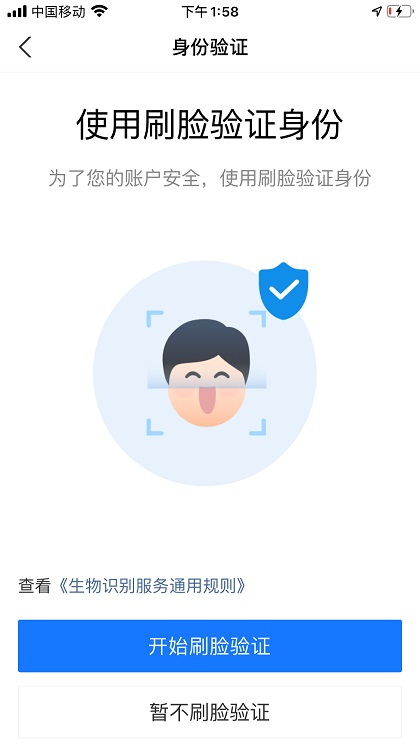 alipay_account_cancellation_way_p4