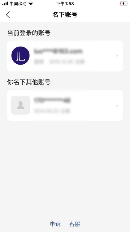 alipay_account_cancellation_way_p5