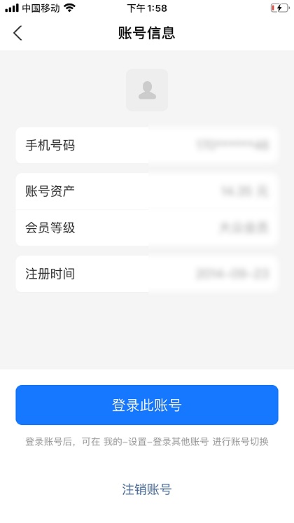 alipay_account_cancellation_way_p6