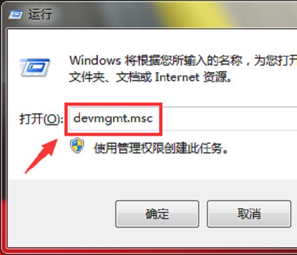 open_device_manager_with_keyboard_p2