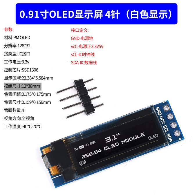 arduino_drive_oled_ssd1306_p5