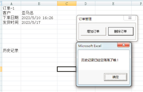 excel_create_and_remove_data_p2