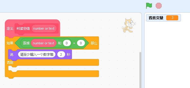 scratch_determine_the_null_value_p2