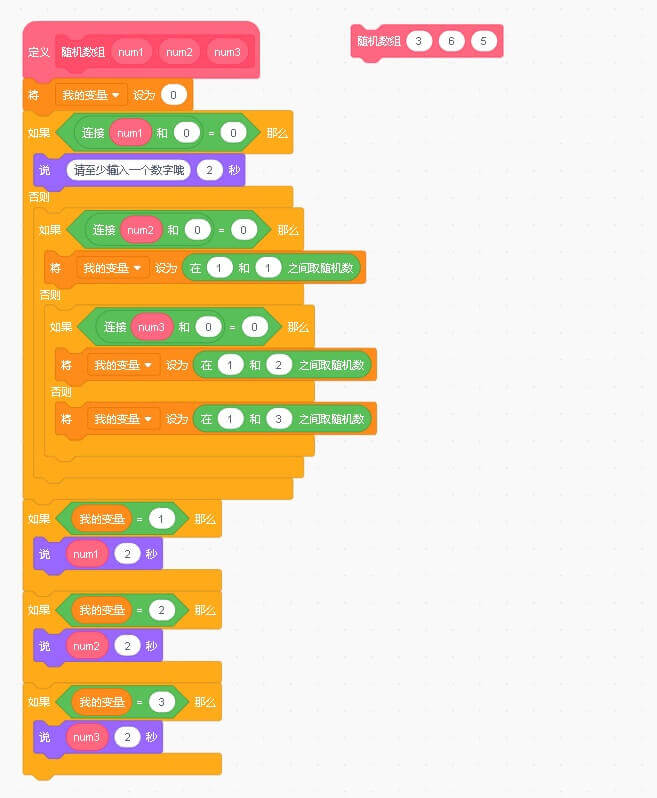 scratch_output_random_array_p3