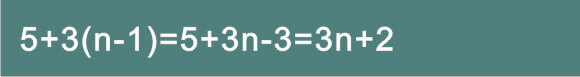 an_example_of_sequence_problem_p2