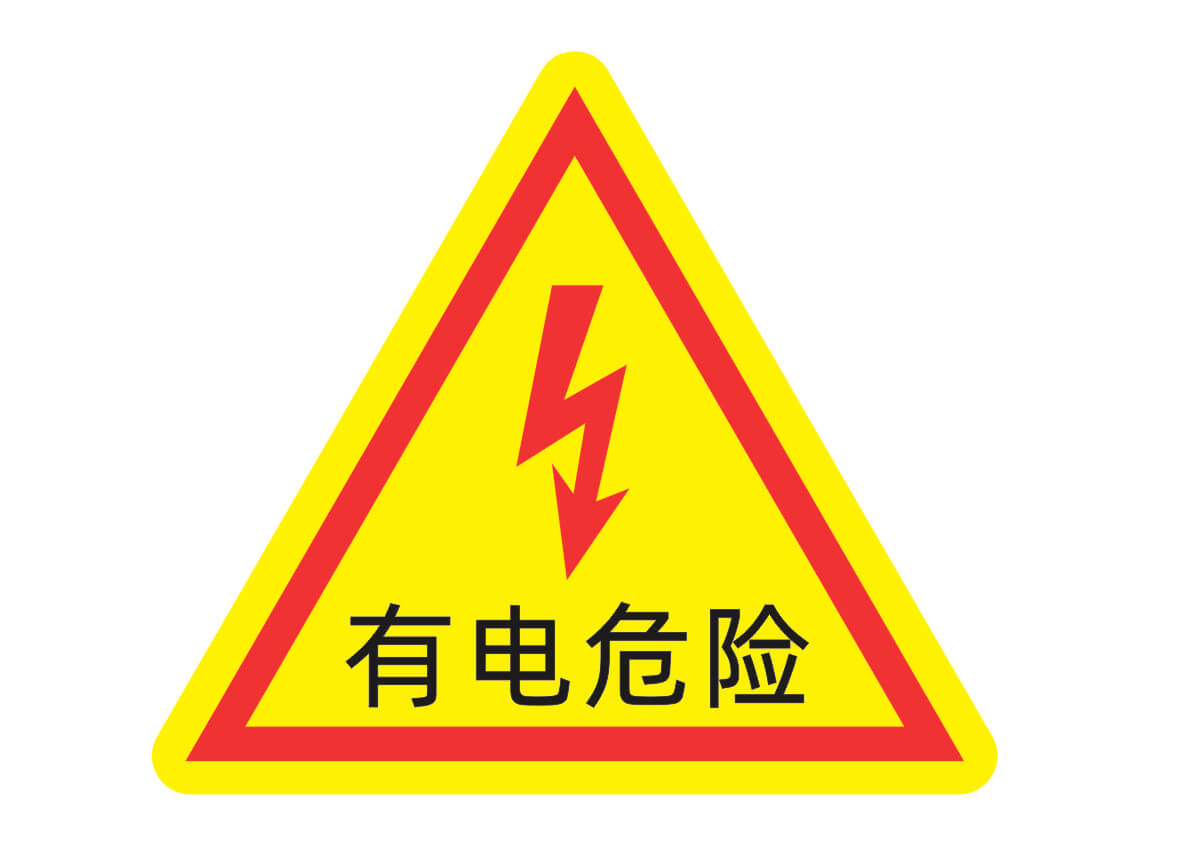 danger_electric_shock_logo_p2