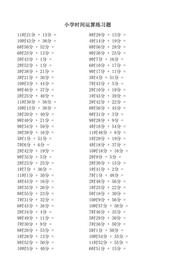 Random_exercises_on_elementary_school_time_operations_p2