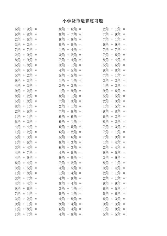 random_exercises_on_primary_school_currency_operations_p1