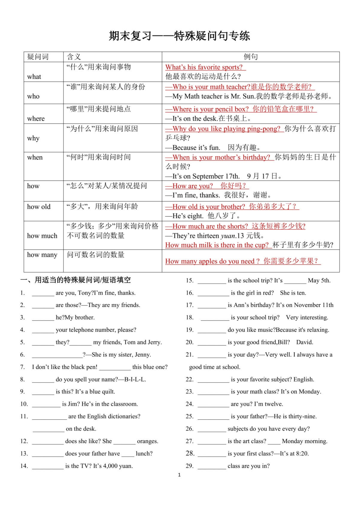 Seventh_grade_English_final_specialized_training_p11