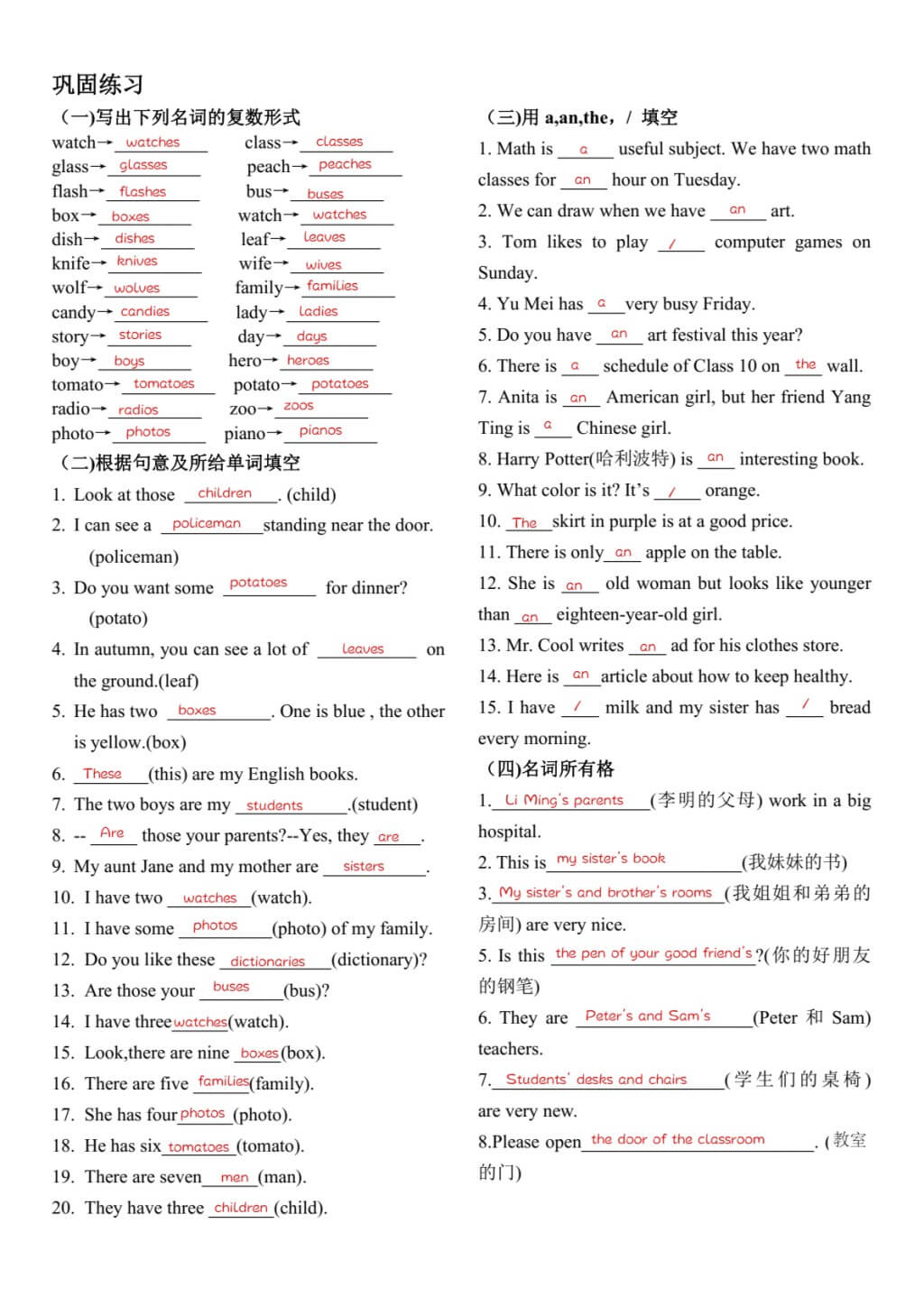 Seventh_grade_English_final_review_and_practice_p2