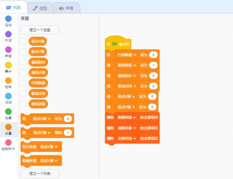 Create_Happy_Consumer_Game_with_Scratch_Game_Logic_and_Mouse_Actions_p5