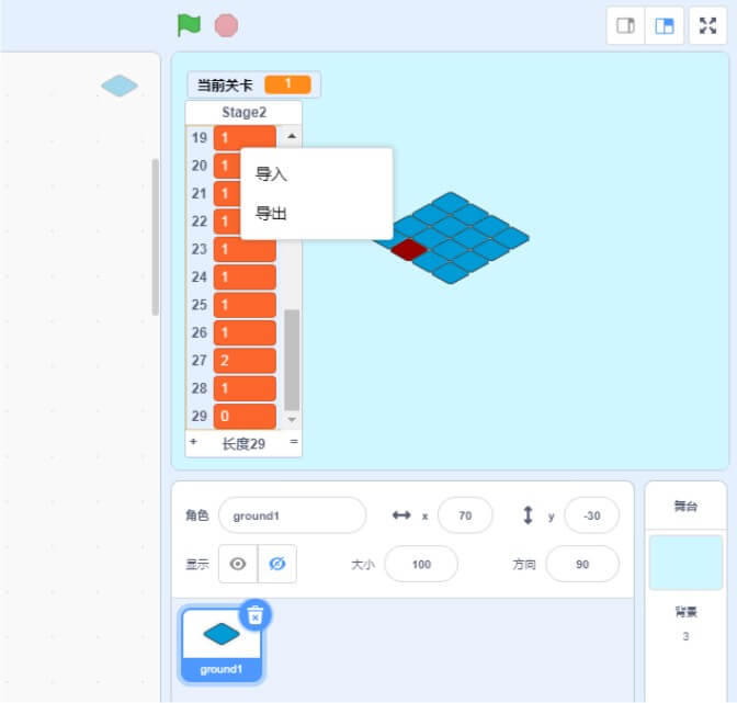 Map_Editing_and_CSV_File_Import_and_Export_of_Scratch_Rolling_Box_Game_p1