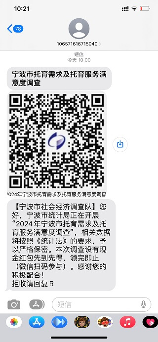 How_to_recognize_the_authenticity_of_a_text_message_containing_a_QR_code_on_a_mobile_phone_p1