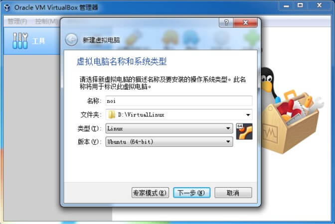 VirtualBox_Virtual_Environment_NOI_Linux_Installation_Guide_p2