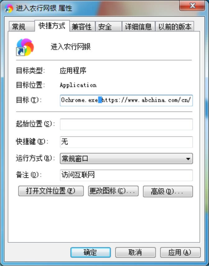 online_Agricultural_Bank_of_China_always_prompts_to_upgrade_the_browser_p4