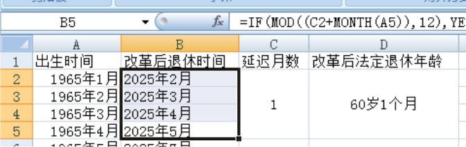 Automatically_calculate_the_statutory_retirement_age_in_Excel_p4