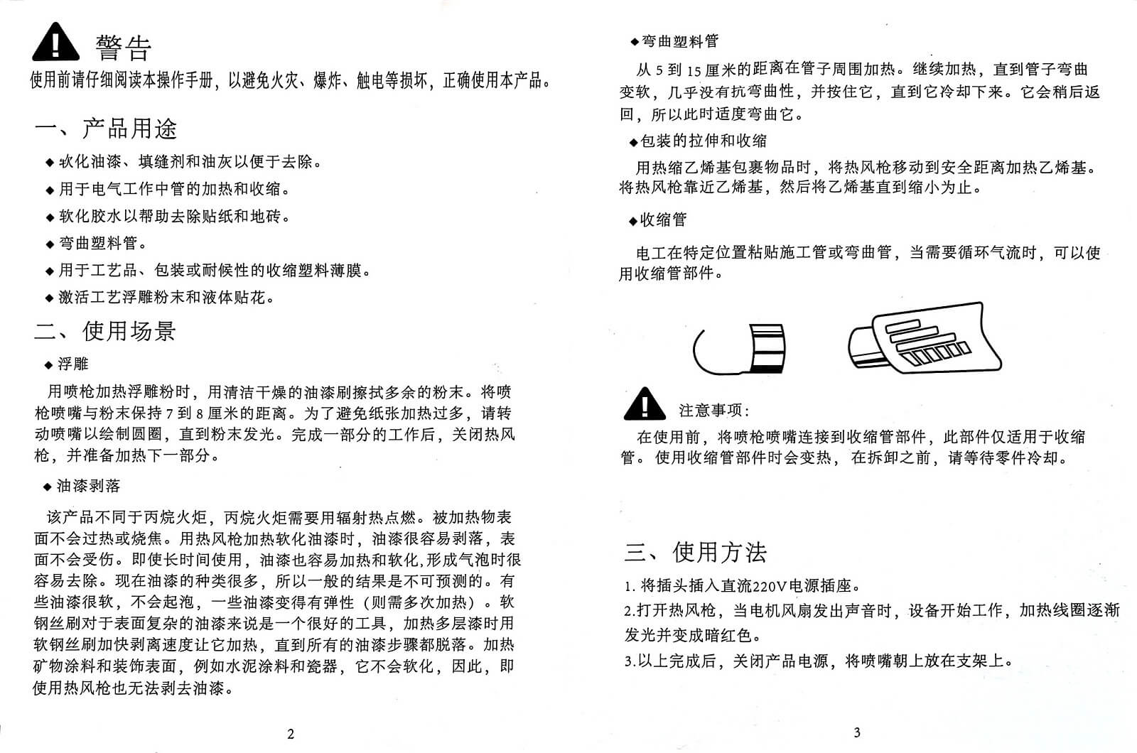 Greener_033249_Handheld_Hot_Air_Gun_Instructions_p2