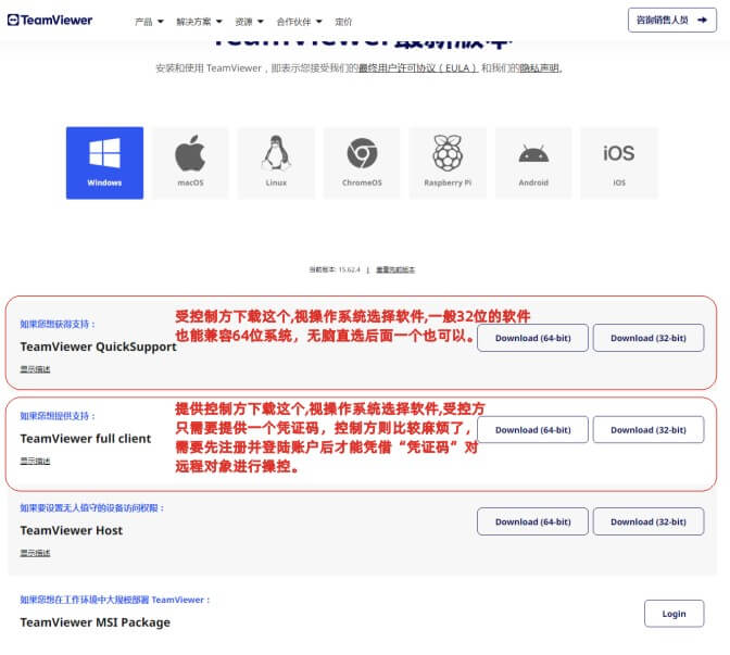 qq_remote_control_is_not_easy_to_use